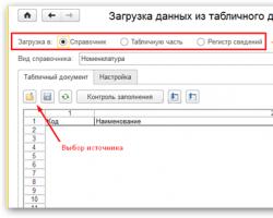 1с импорт номенклатуры из excel